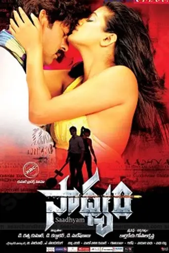 Sadhyam (2010)
