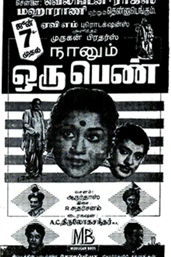 Naanum Oru Penn (1963)