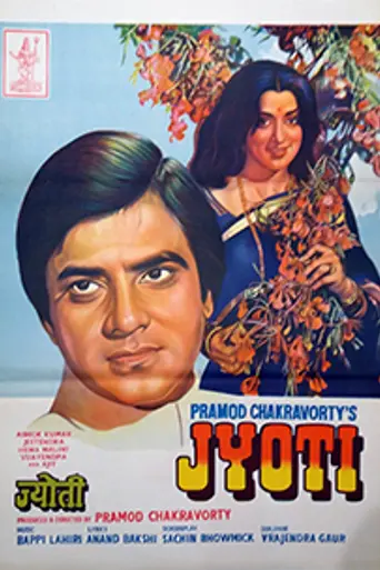 Jyoti (1981)