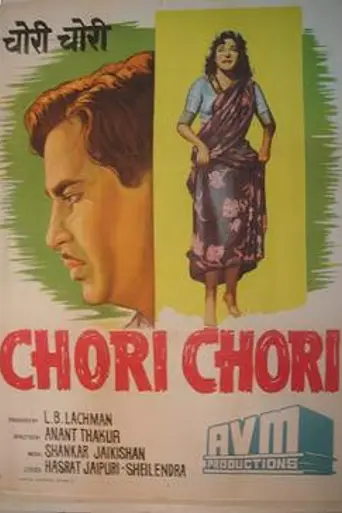 Chori Chori (1956)