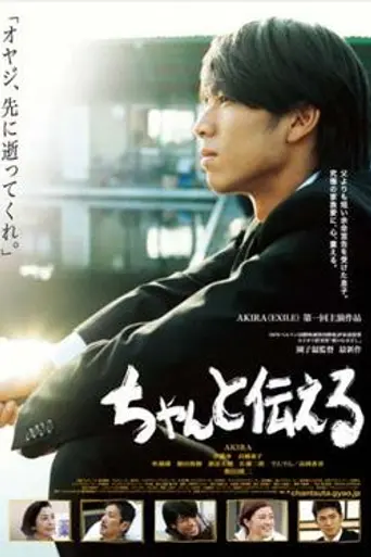Be Sure to Share (2009)