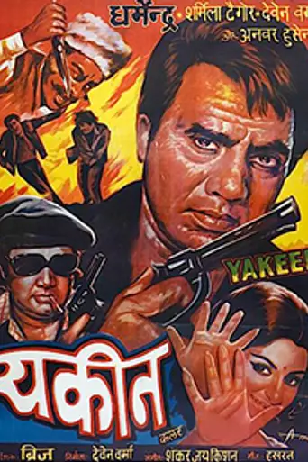 Yakeen (1969)