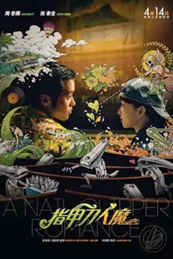 A Nail Clipper Romance (2017)