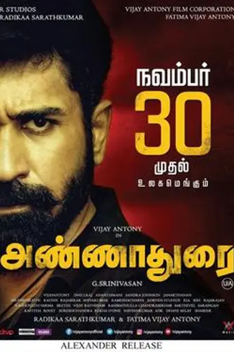 Annadurai (2017)