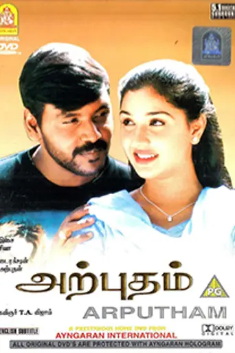 Arputham (2002)