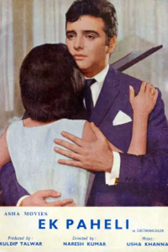 Ek Paheli (1971)