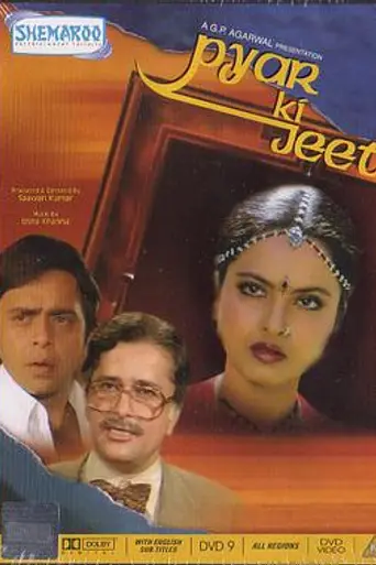 Pyar Ki Jeet (1987)