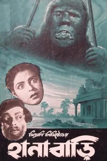 Hanabari (1952)