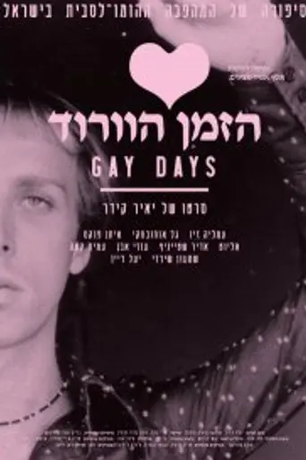 Gay Days (2009)