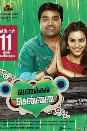 Vanakkam Chennai (2013)