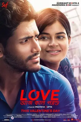 Love Aaj Kal Porshu (2020)