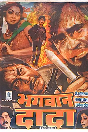 Bhagwan Dada (1986)