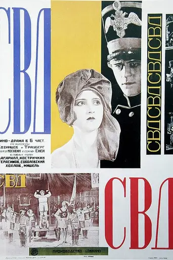 The Club of the Big Deed (1927)