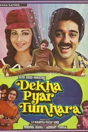 Dekha Pyar Tumhara (1985)