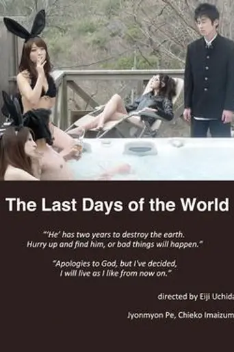 The Last Days of the World (2011)