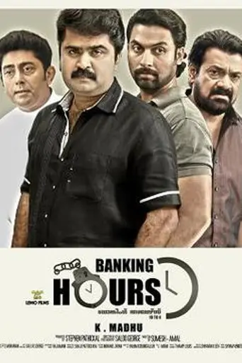 Banking Hours 10 to 4 (2012)