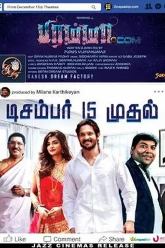Brahma.com (2017)