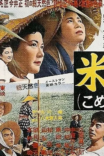 Arroz (1957)