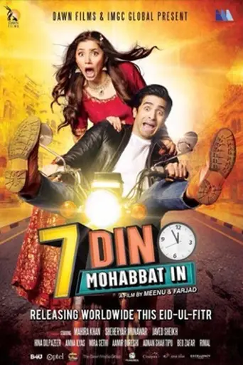 Saat Din Mohabbat In (2018)