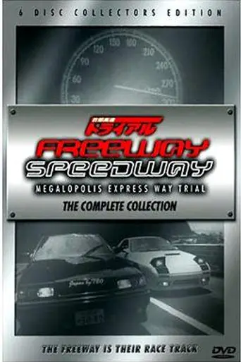 Megalopolis Expressway Trial (1996)