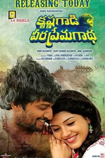 Krishna Gaadi Veera Prema Gaadha (2016)