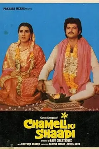 Chameli Ki Shaadi (1986)
