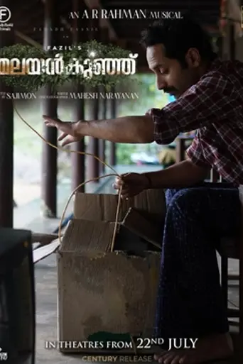 Malayankunju (2022)