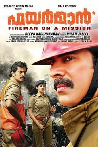 Fireman (2015)