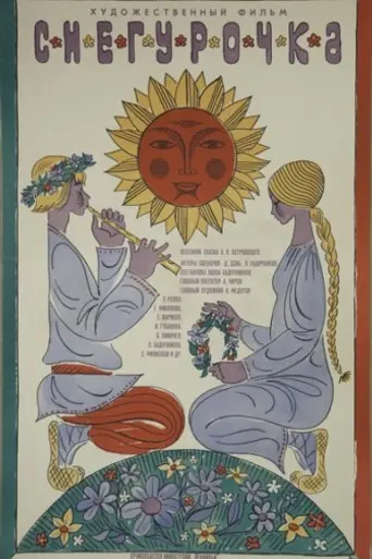 La reina de las nieves (1969)