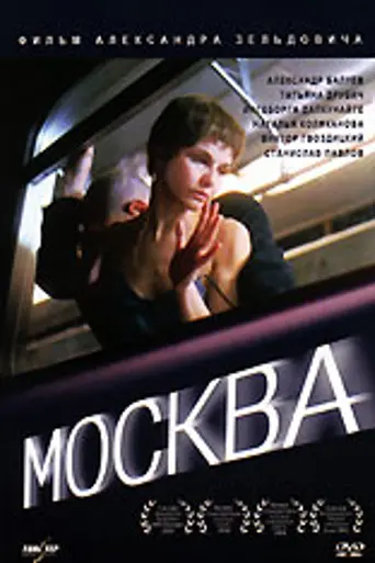 Moscow (2000)