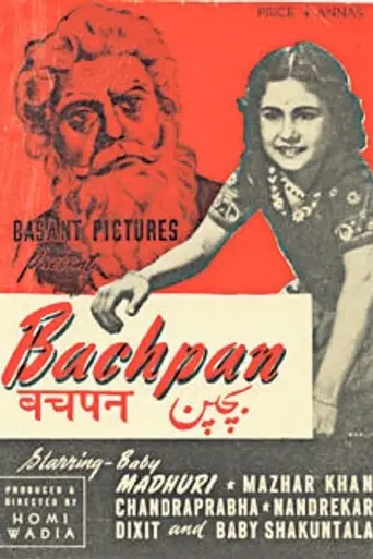 Bachpan (1945)