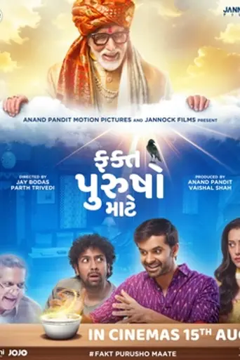 Fakt Purusho Maate (2024)