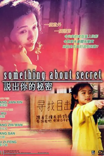 Something About Secret (1999)