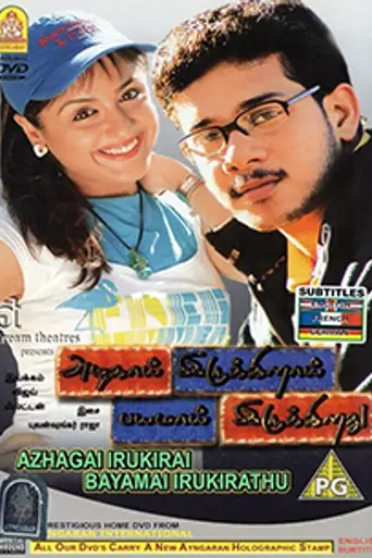 Azhagai Irukkirai Bayamai Irukkirathu (2006)