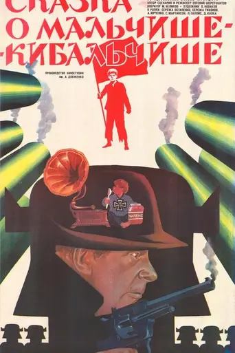 Tale about the Boy-Kibalchish (1964)
