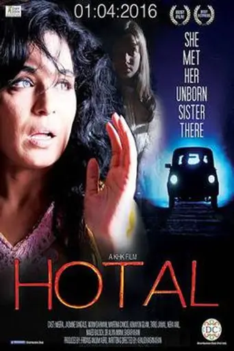 Hotal (2014)