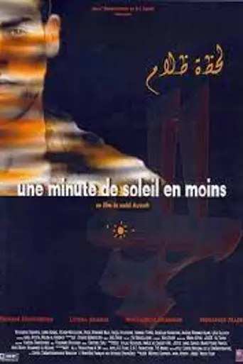 Une minute de soleil en moins (2003)