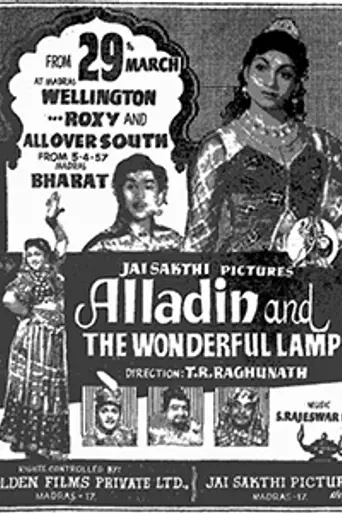 Allauddin Adhbhuta Deepam (1957)