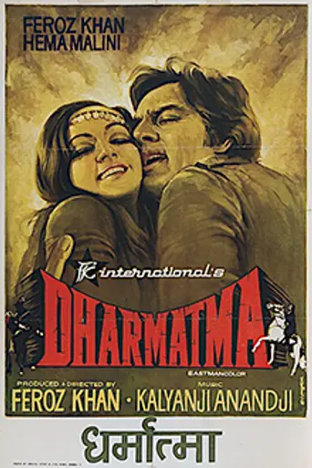 Dharmatma (1975)
