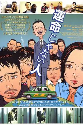 A Stranger of Mine (2005)