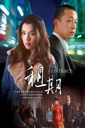 Lease Wife (2006)