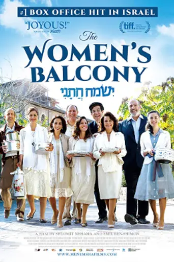 The Women's Balcony (2016)