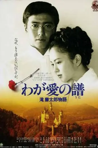 Bloom in the Moonlight (1993)