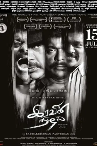 Iravin Nizhal