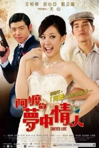 Hollywood Taiwan (2013)