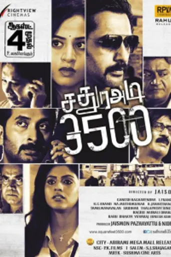 Sathura Adi 3500 (2017)