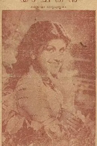 Yachakan (1951)