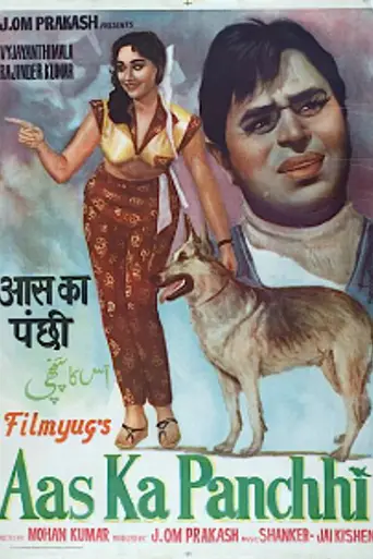 Aas Ka Panchhi (1961)