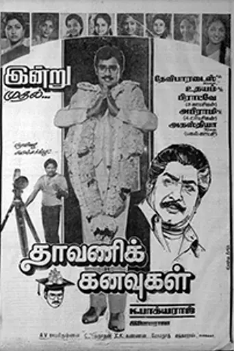 Dhavani Kanavugal (1984)