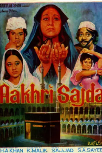 Aakhri Sajda (1977)